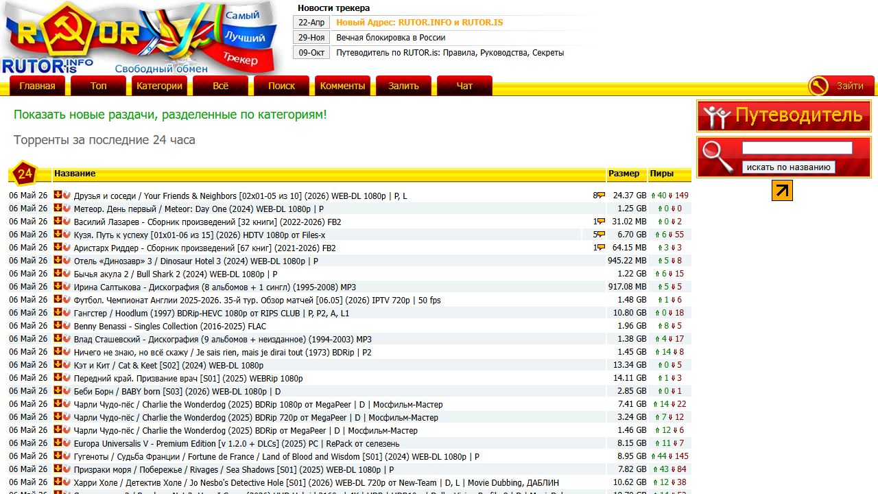 rutor.info preview
